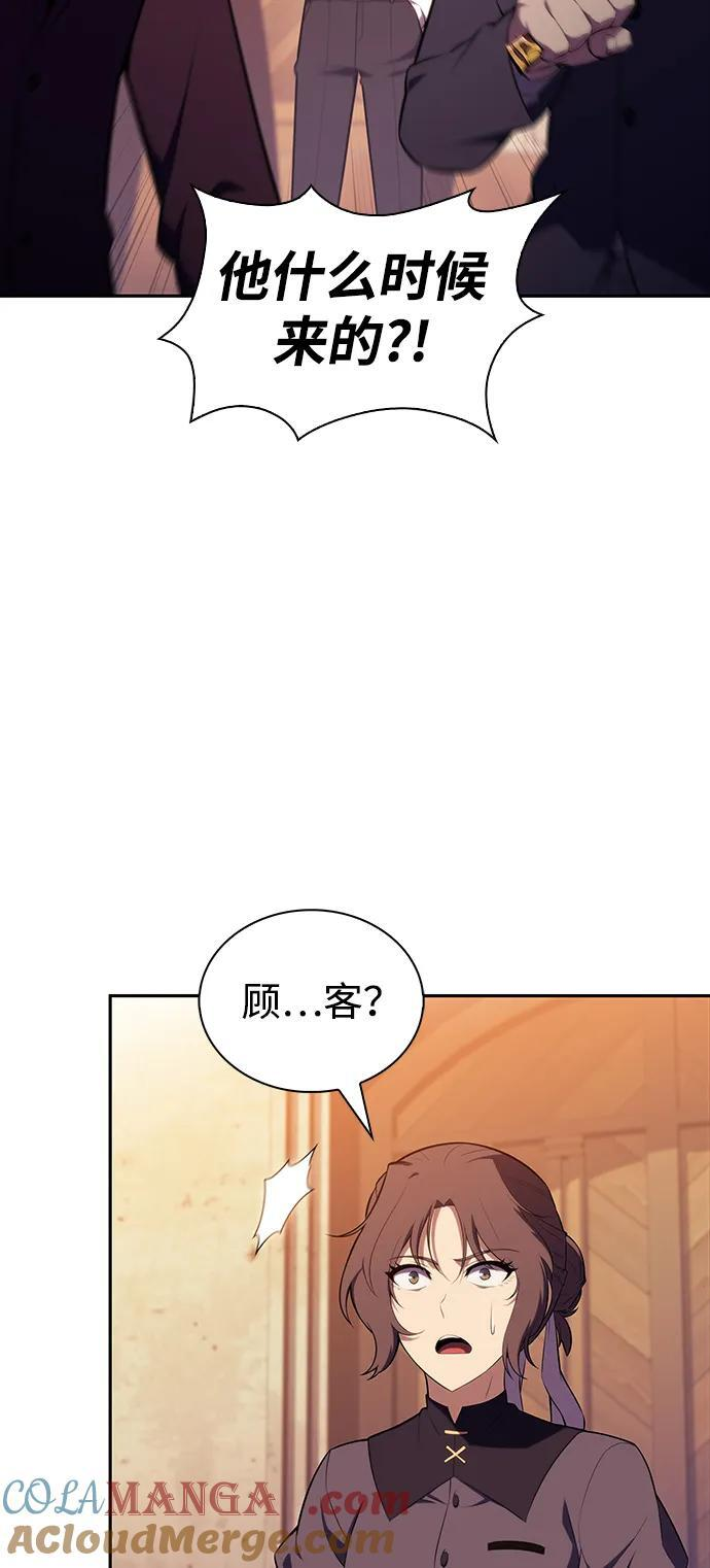 第45话 兰布斯塔之笼（2） 第45页