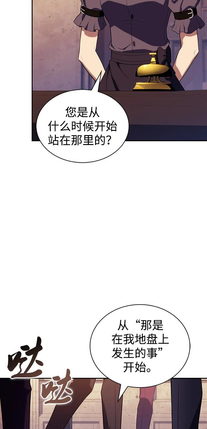 第45话 兰布斯塔之笼（2） 第46页