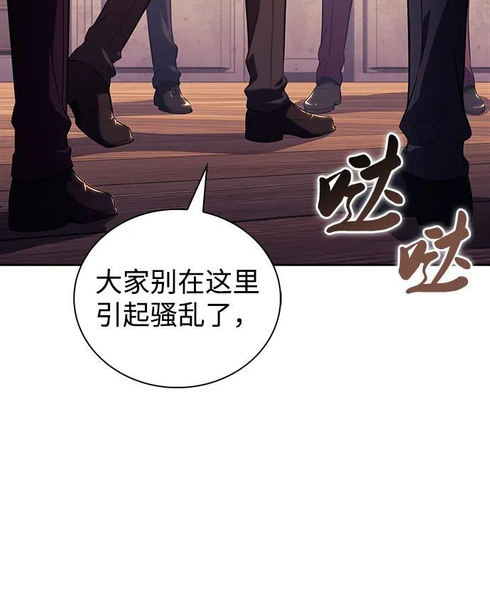 第45话 兰布斯塔之笼（2） 第47页