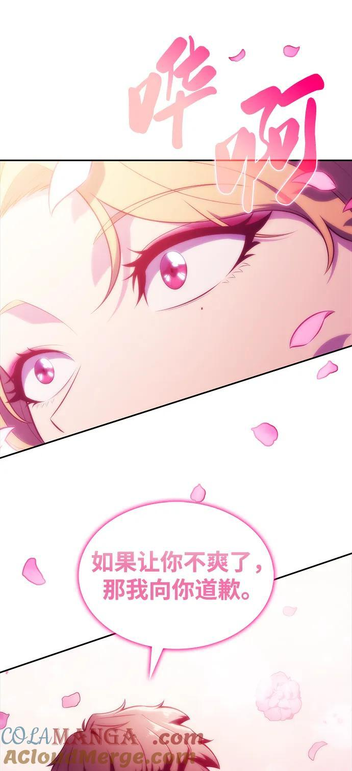 第45话 兰布斯塔之笼（2） 第49页