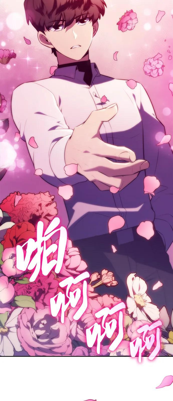 第45话 兰布斯塔之笼（2） 第50页