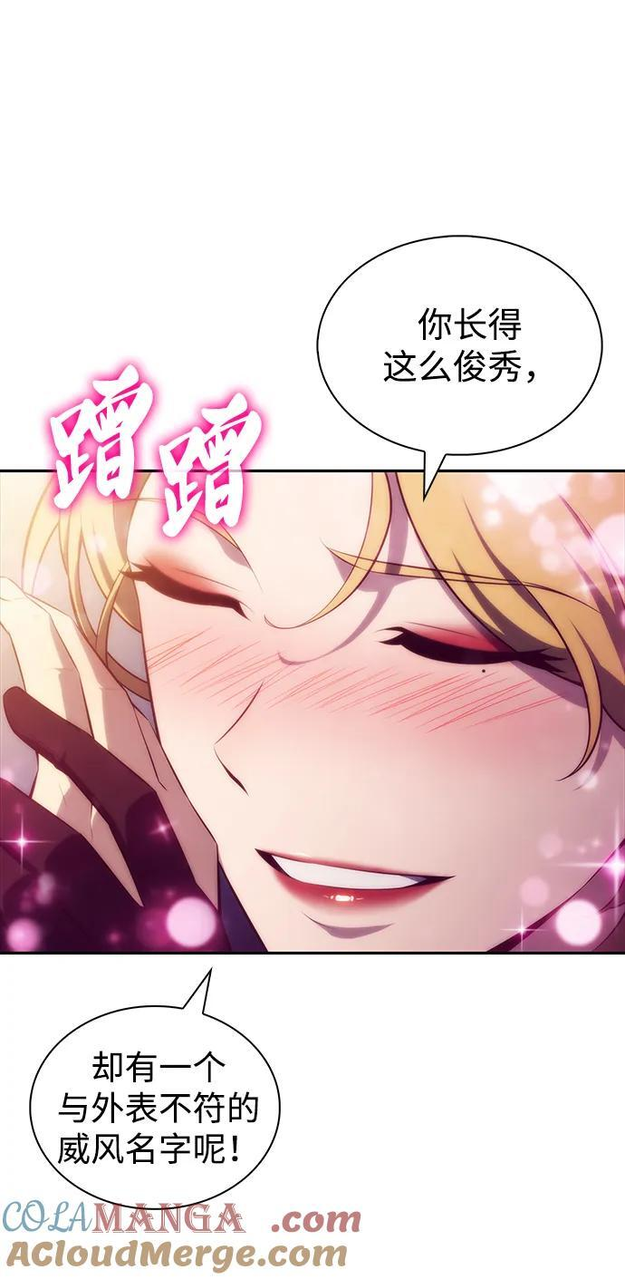 第45话 兰布斯塔之笼（2） 第53页