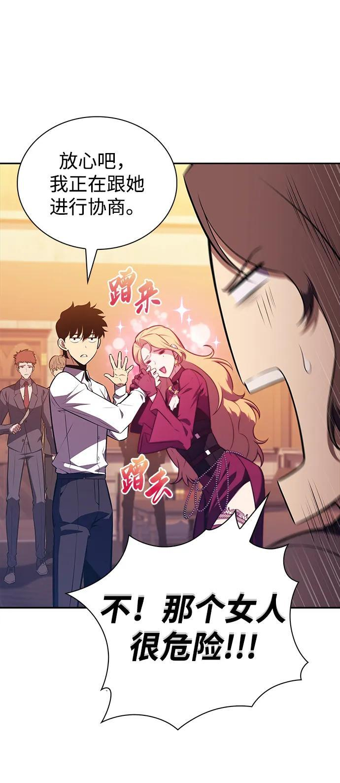 第45话 兰布斯塔之笼（2） 第55页
