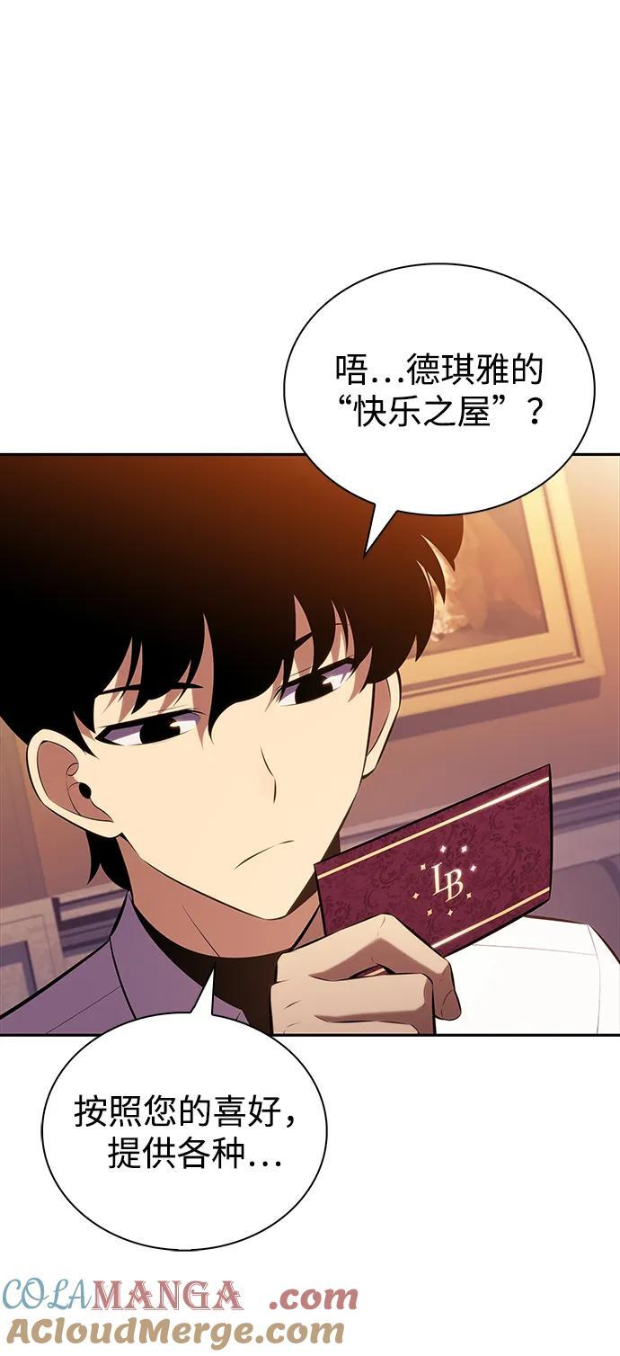 第45话 兰布斯塔之笼（2） 第57页