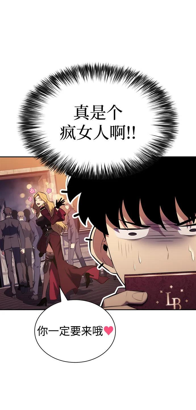 第45话 兰布斯塔之笼（2） 第58页