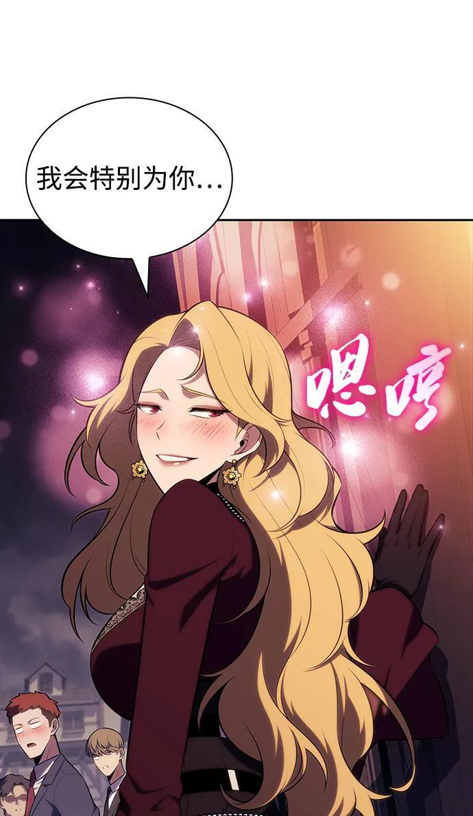 第45话 兰布斯塔之笼（2） 第59页