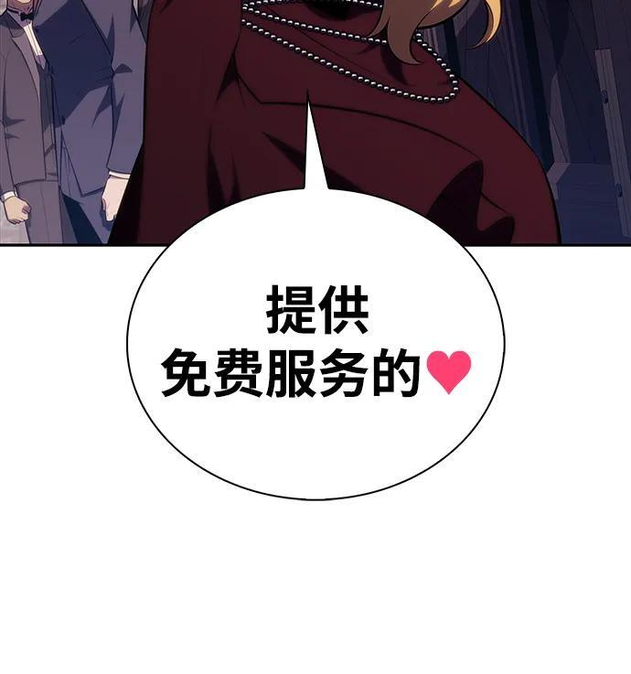 第45话 兰布斯塔之笼（2） 第60页