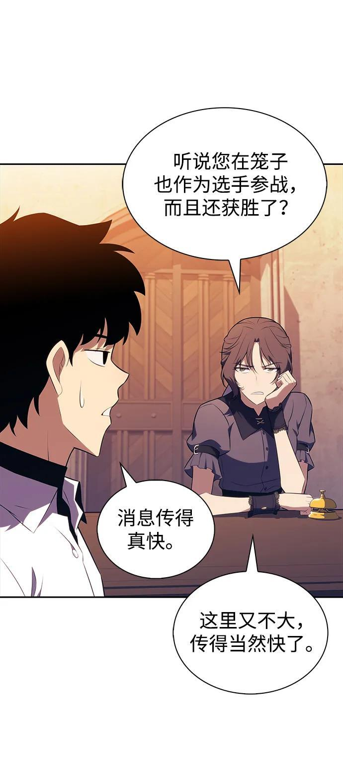第45话 兰布斯塔之笼（2） 第63页