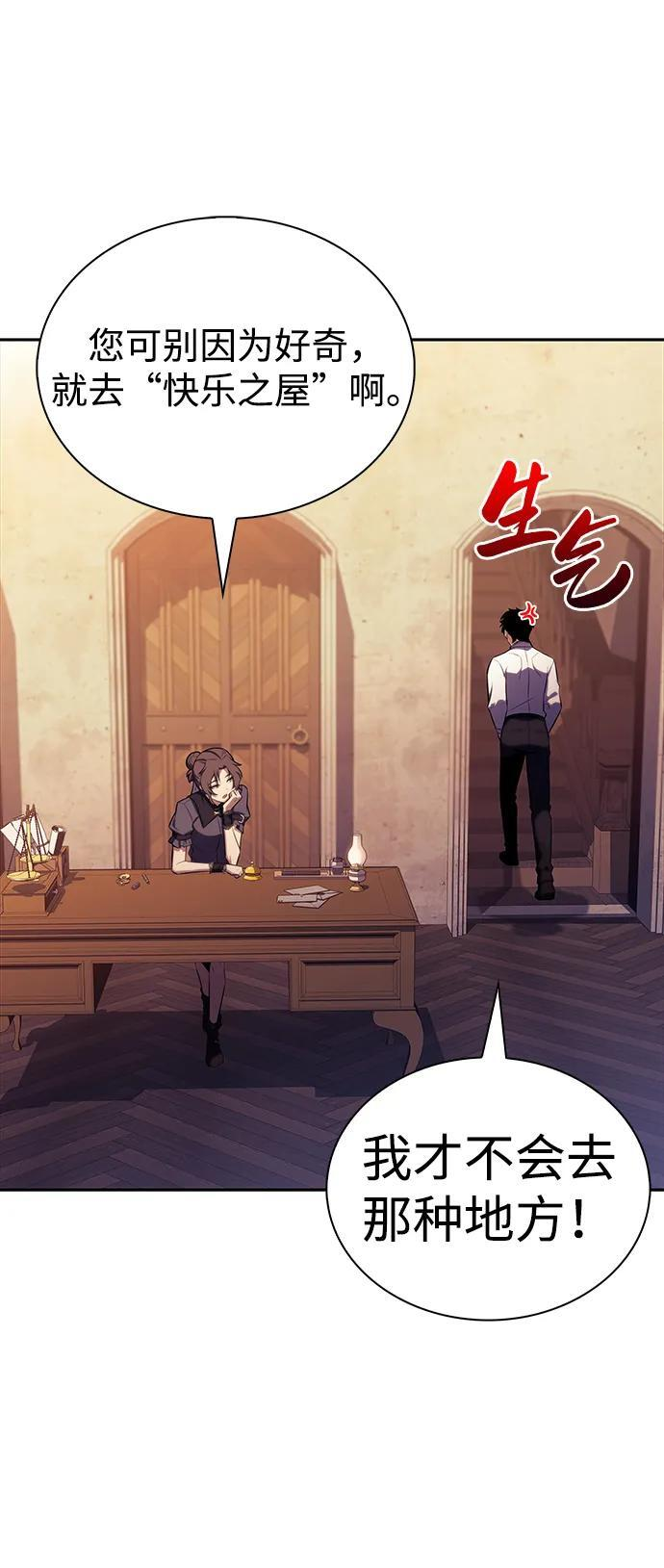 第45话 兰布斯塔之笼（2） 第64页