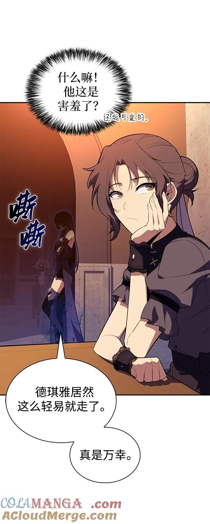 第45话 兰布斯塔之笼（2） 第65页