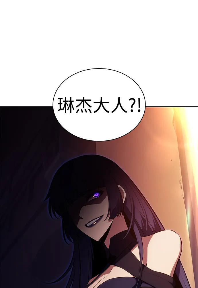 第45话 兰布斯塔之笼（2） 第67页