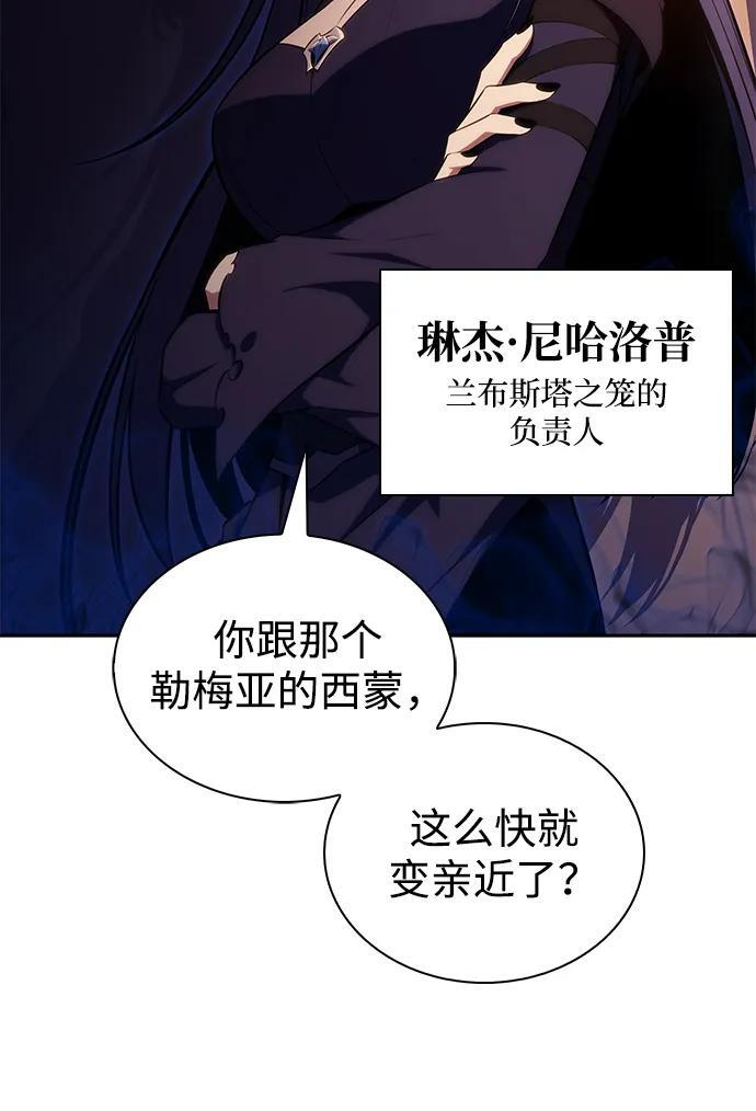第45话 兰布斯塔之笼（2） 第68页