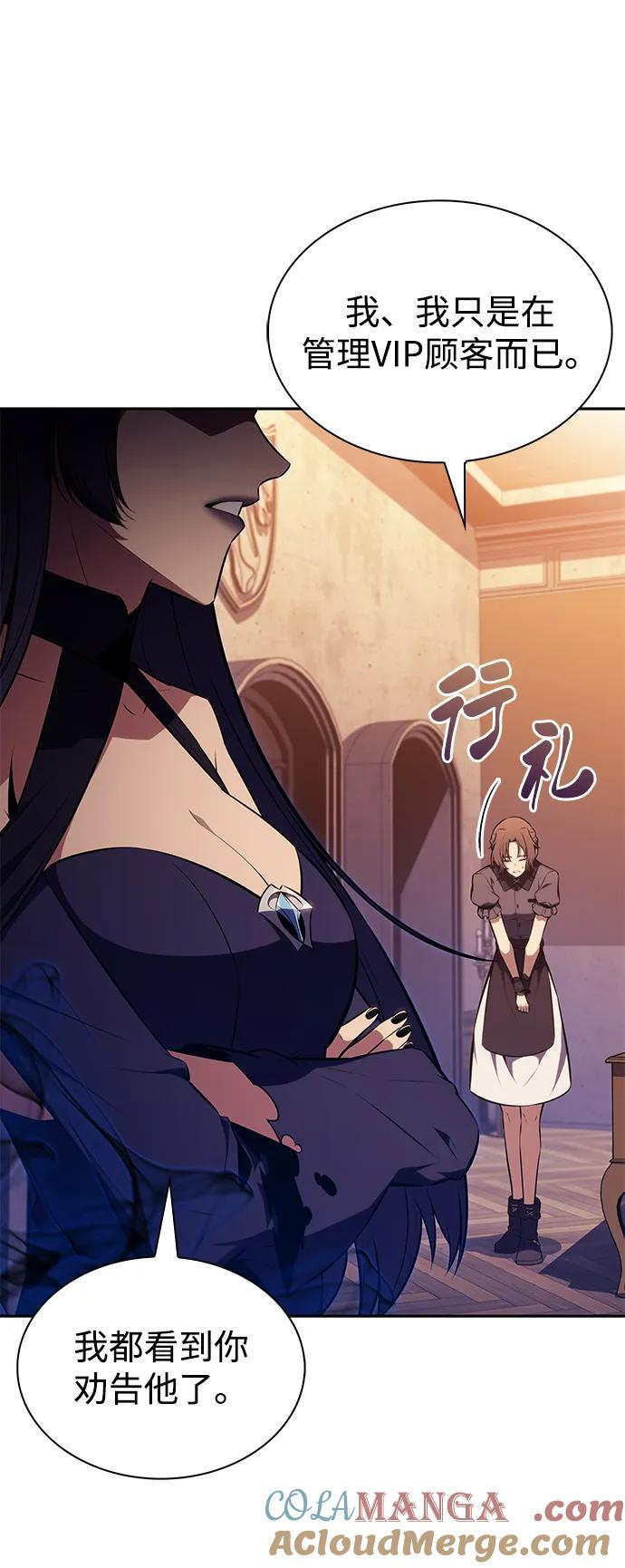 第45话 兰布斯塔之笼（2） 第69页