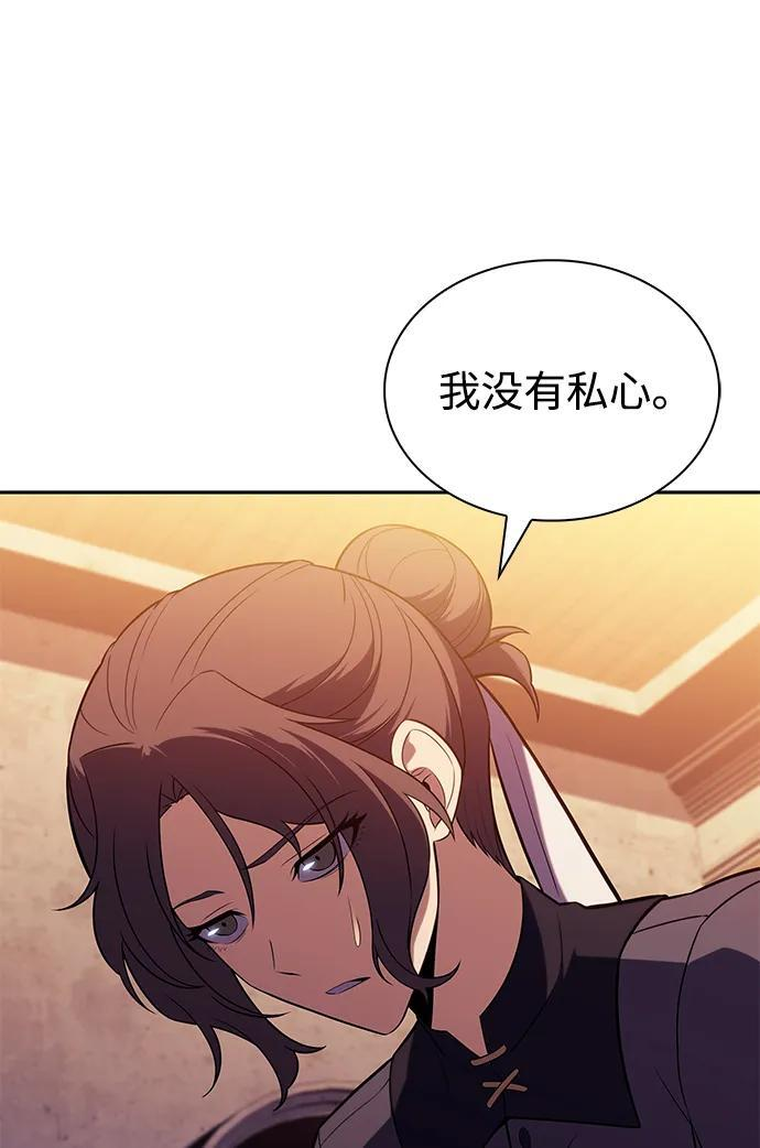 第45话 兰布斯塔之笼（2） 第70页