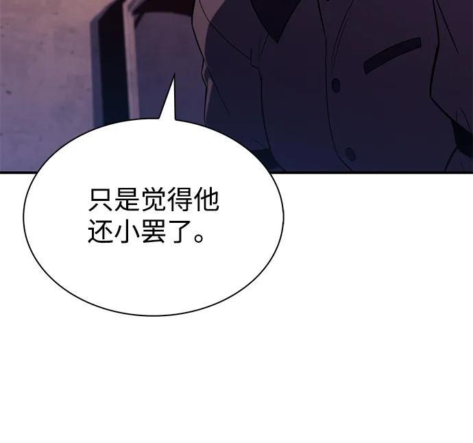 第45话 兰布斯塔之笼（2） 第71页