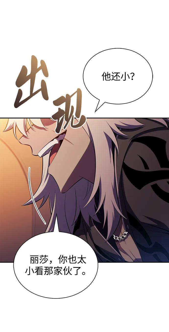 第45话 兰布斯塔之笼（2） 第72页