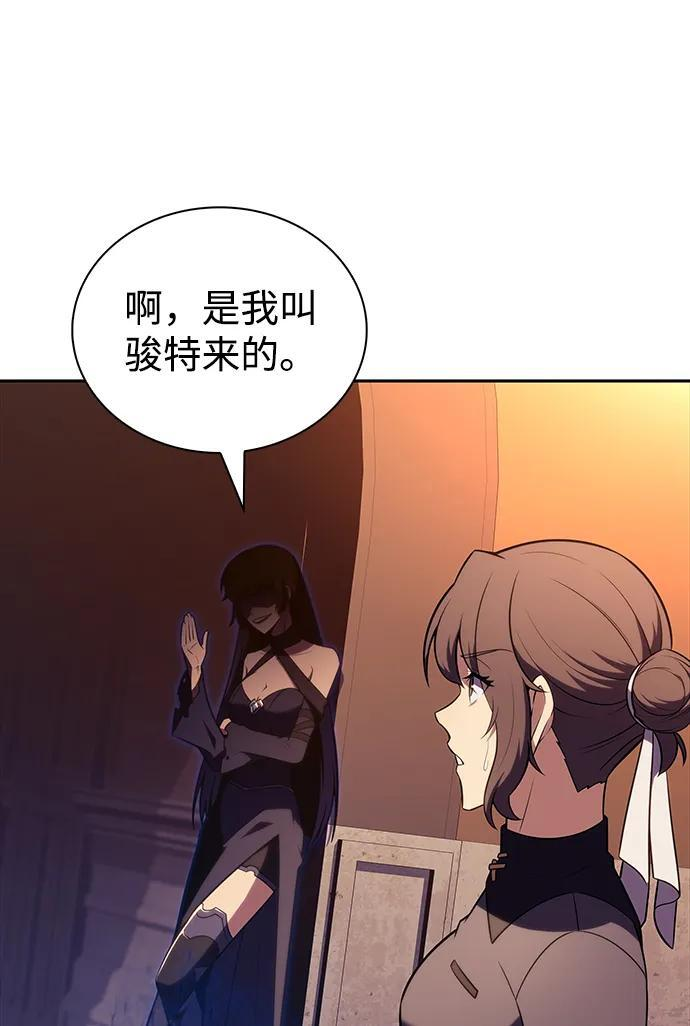 第45话 兰布斯塔之笼（2） 第75页