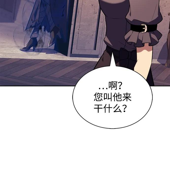 第45话 兰布斯塔之笼（2） 第76页
