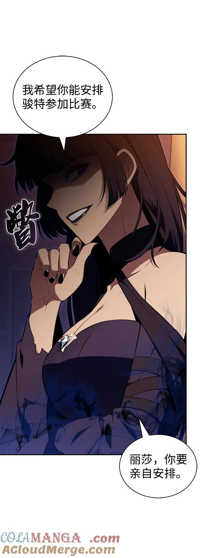 第45话 兰布斯塔之笼（2） 第77页