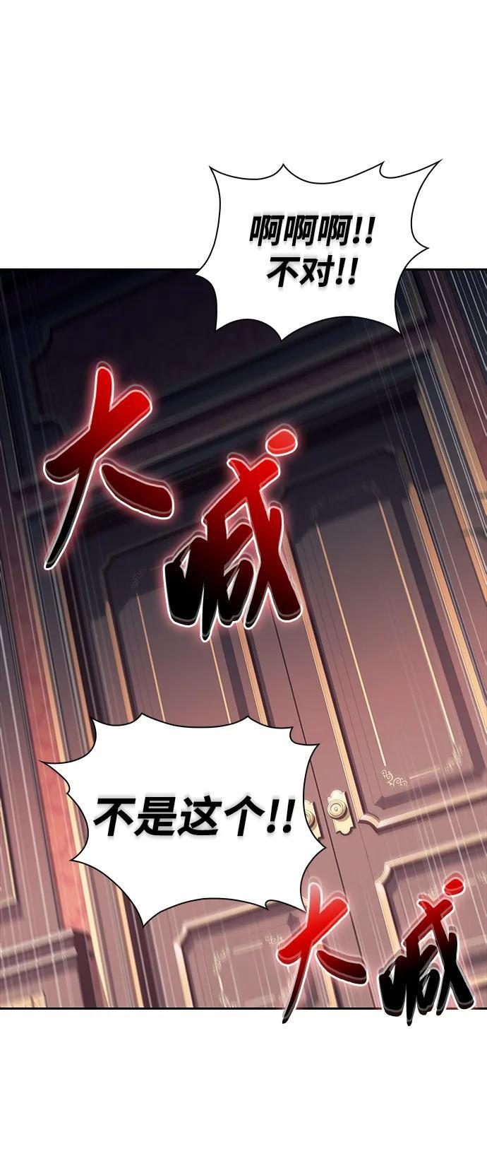 第45话 兰布斯塔之笼（2） 第83页