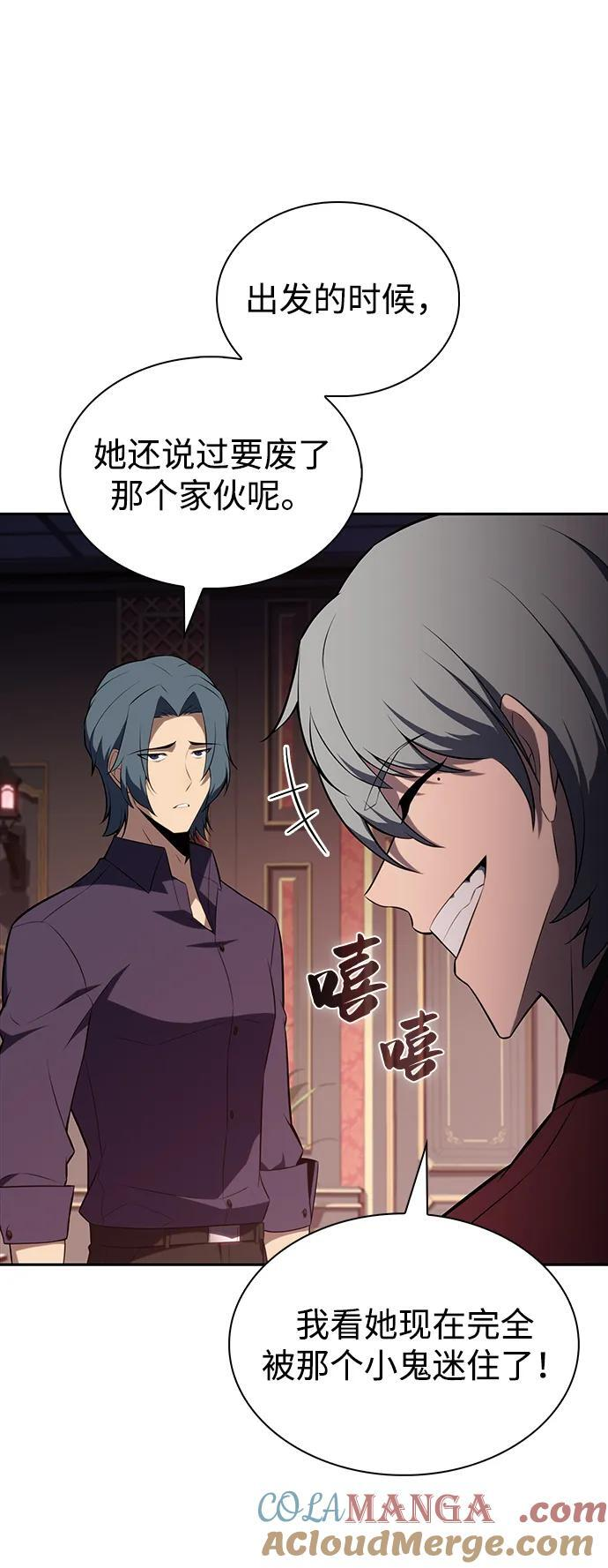 第45话 兰布斯塔之笼（2） 第85页