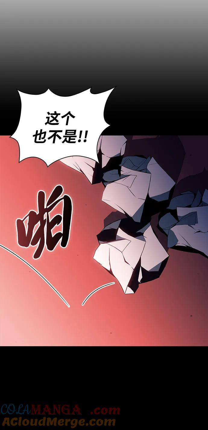 第45话 兰布斯塔之笼（2） 第89页