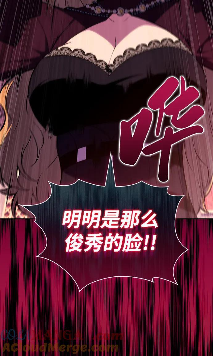第45话 兰布斯塔之笼（2） 第93页