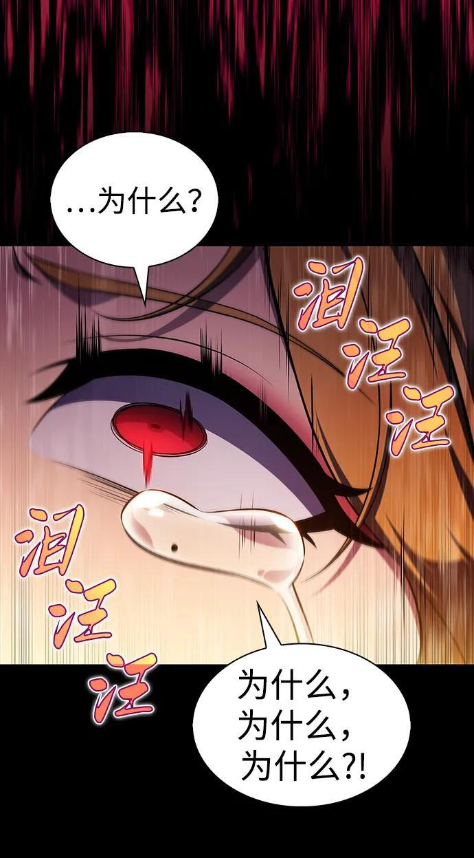 第45话 兰布斯塔之笼（2） 第94页