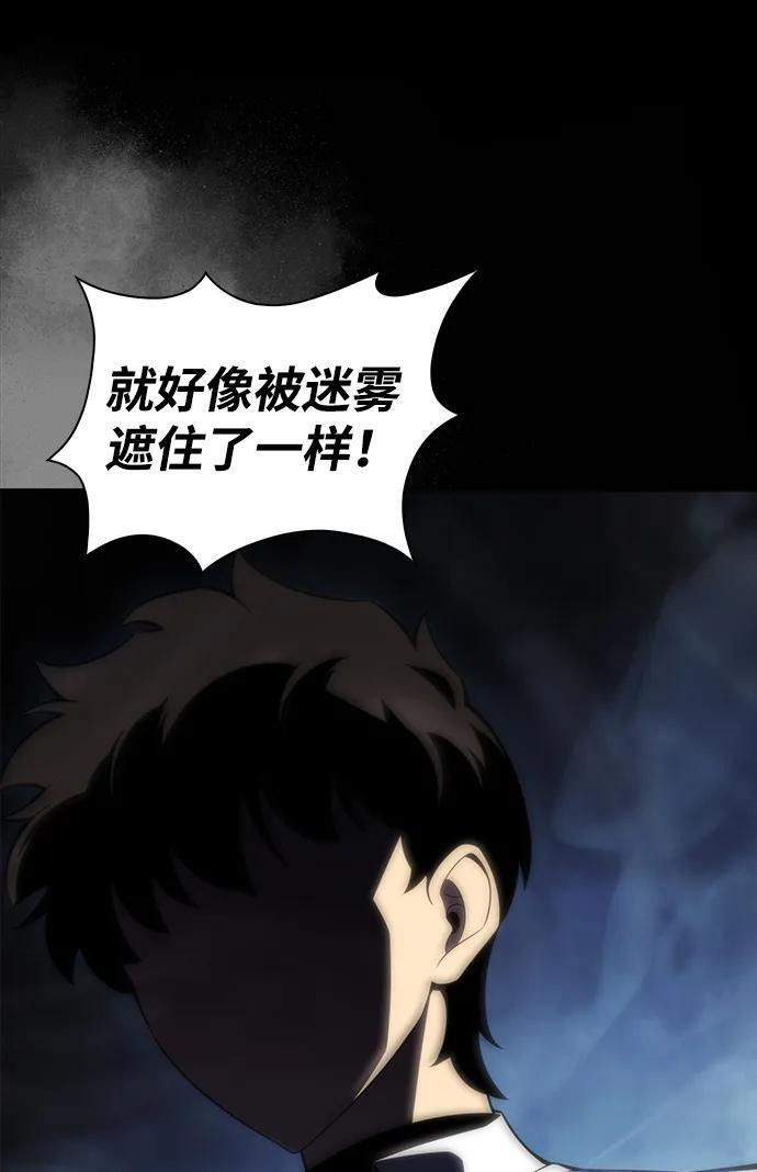 第45话 兰布斯塔之笼（2） 第95页