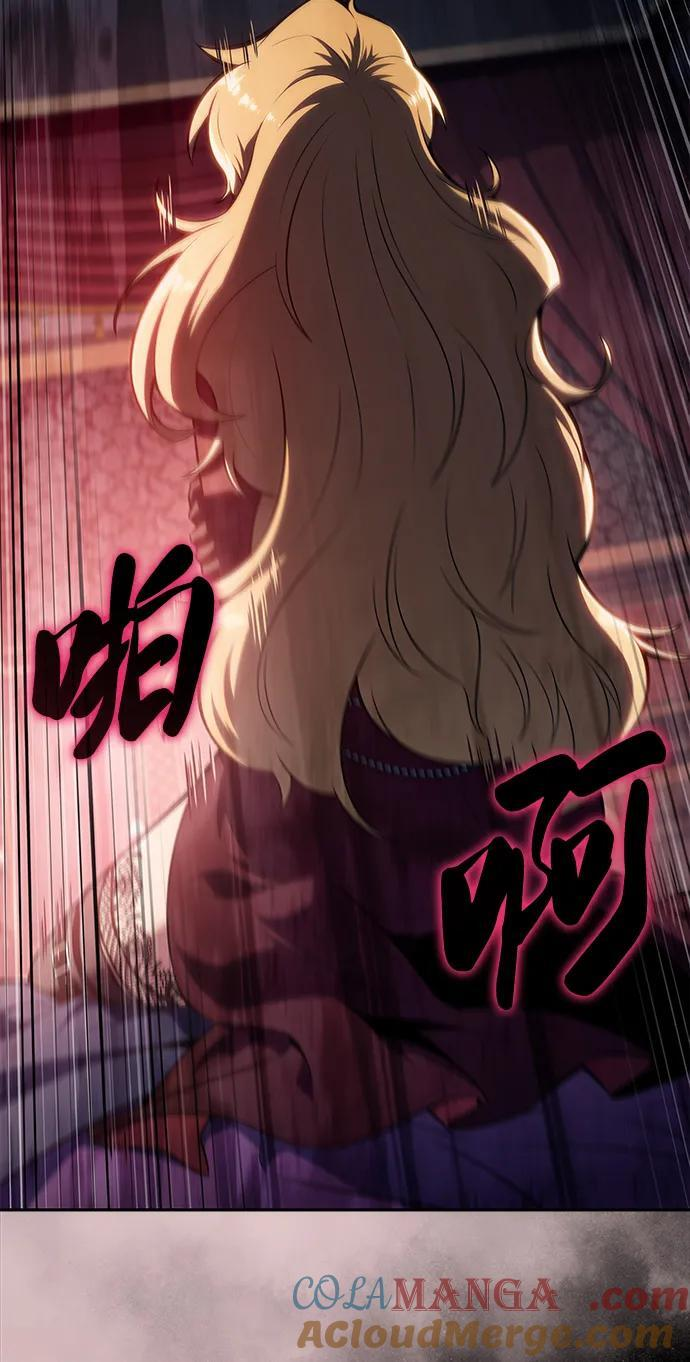 第45话 兰布斯塔之笼（2） 第97页