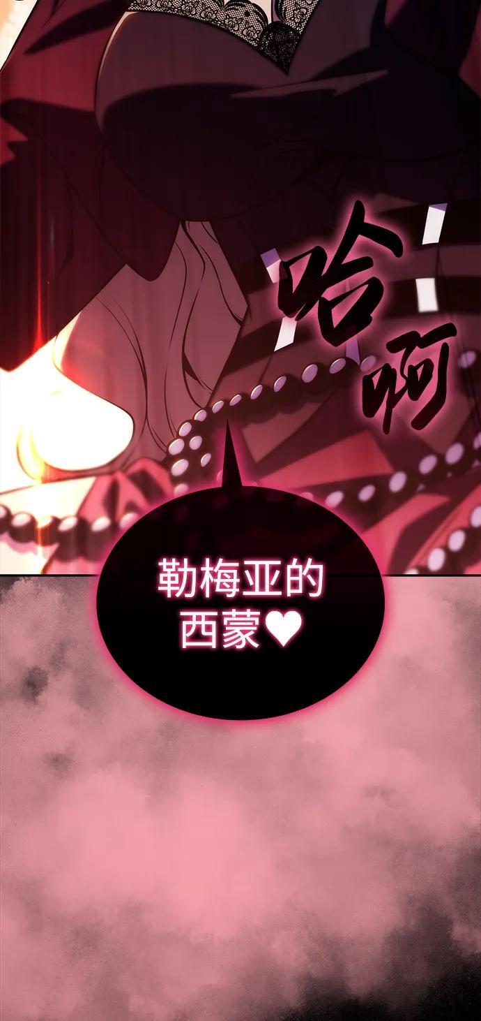 第45话 兰布斯塔之笼（2） 第99页