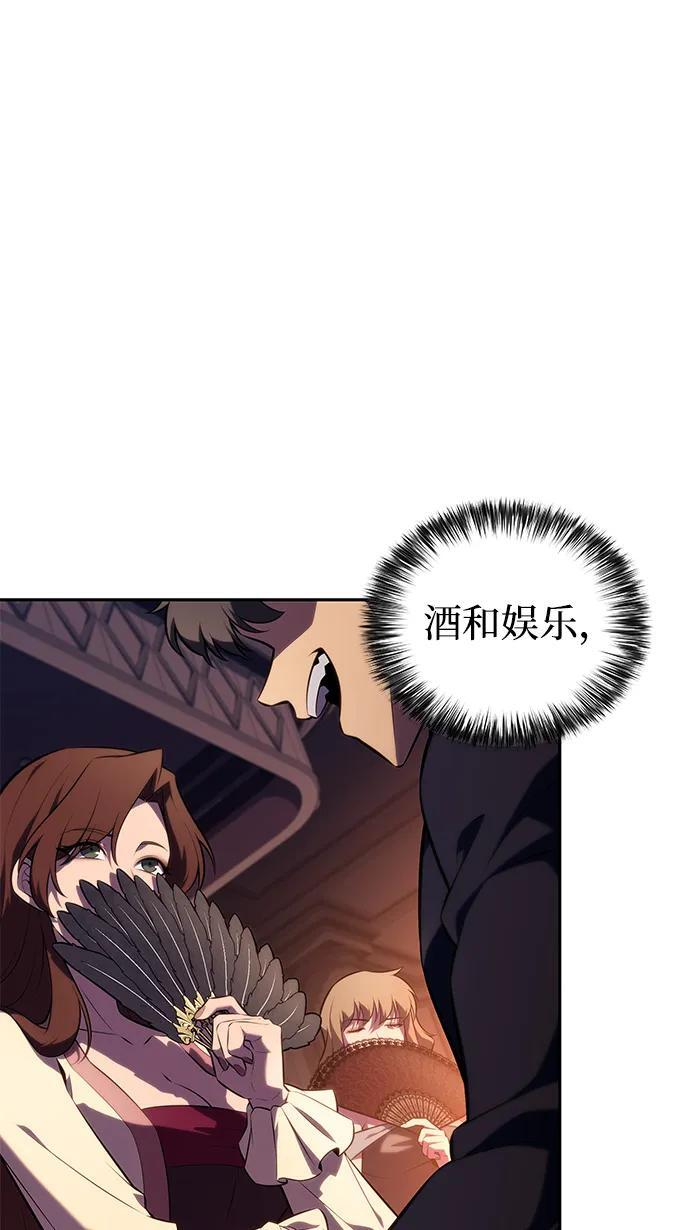 第46话 兰布斯塔之笼（3） 第2页