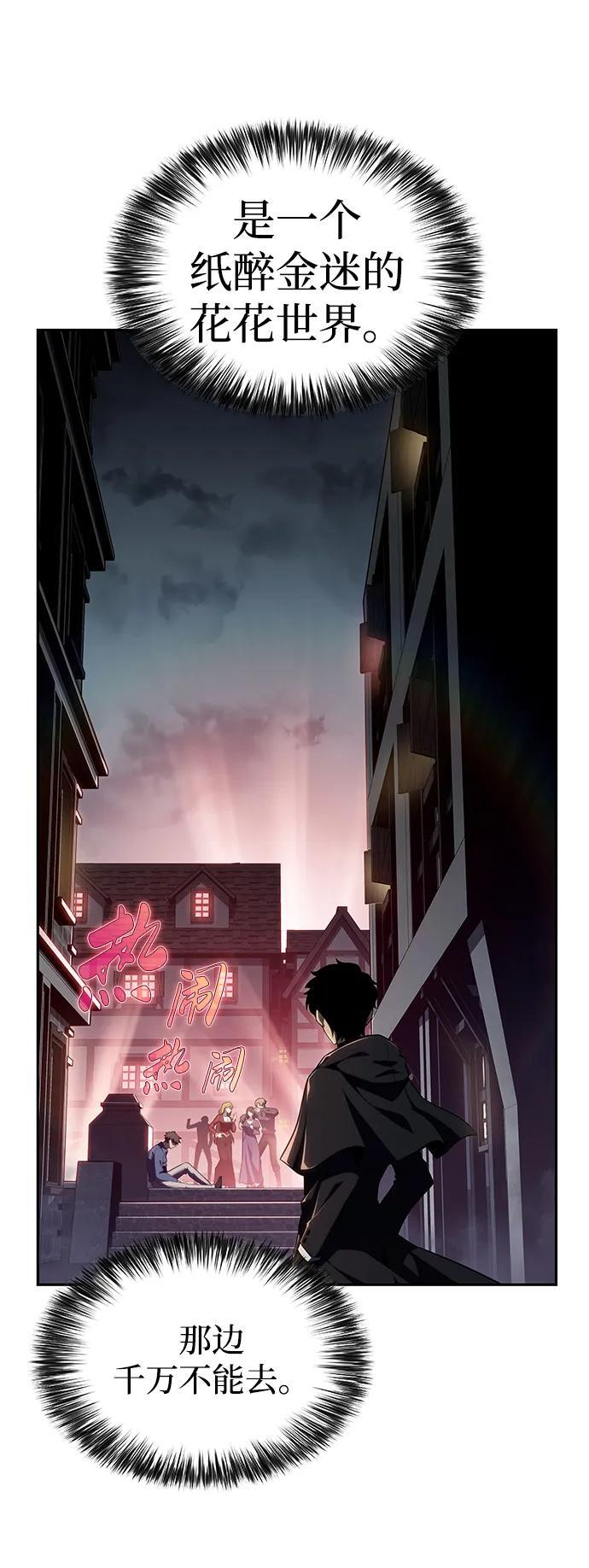 第46话 兰布斯塔之笼（3） 第4页