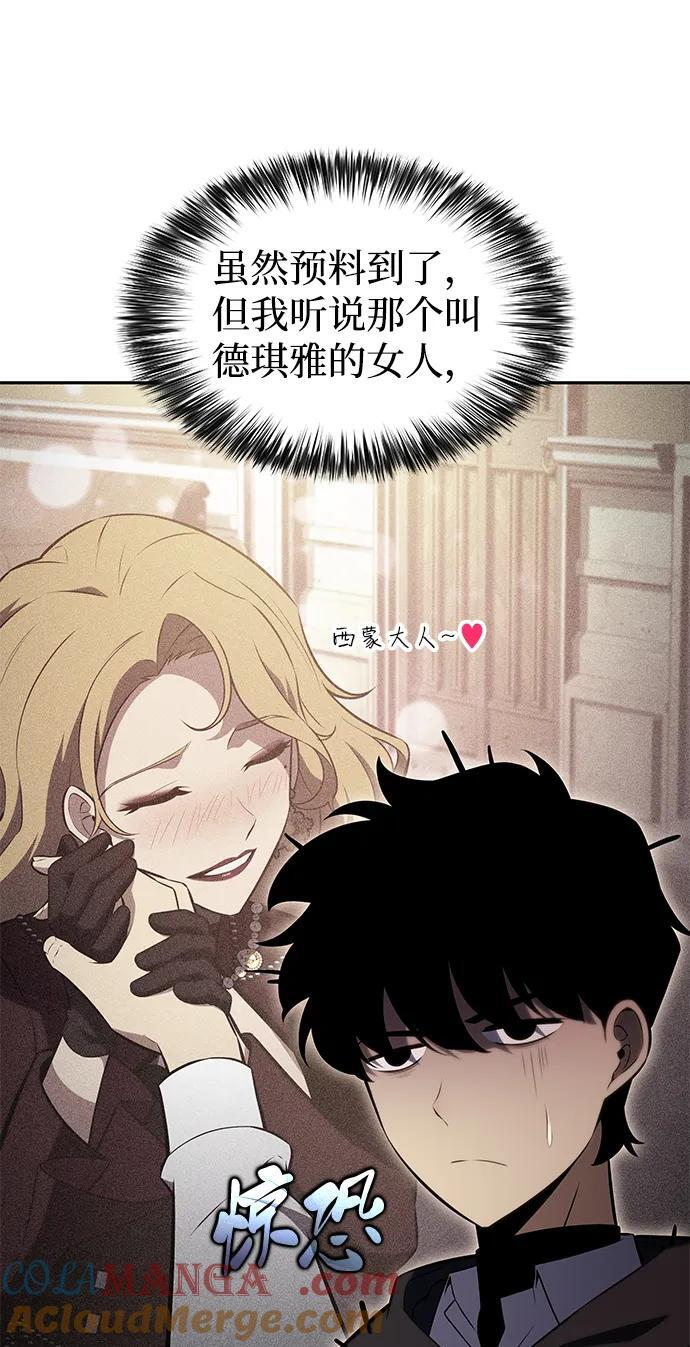 第46话 兰布斯塔之笼（3） 第5页