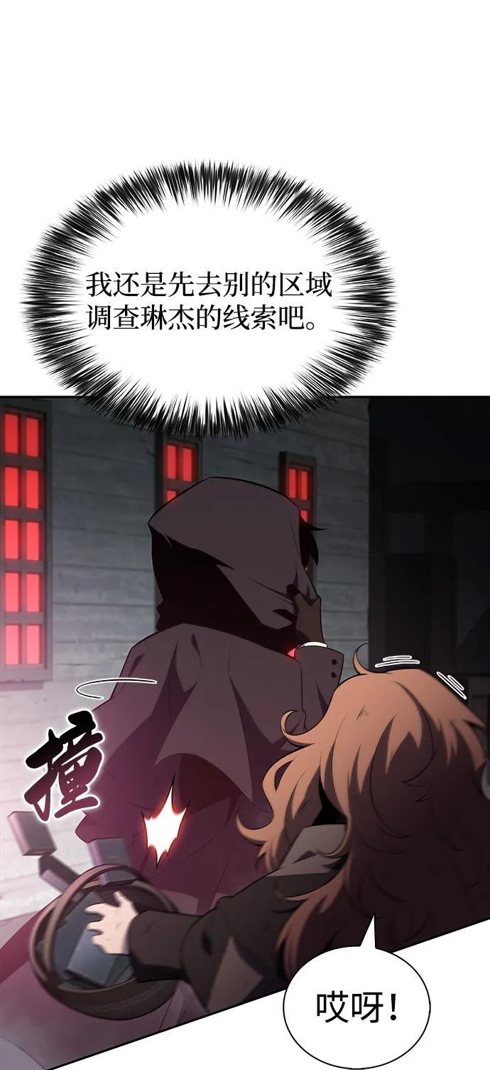第46话 兰布斯塔之笼（3） 第7页