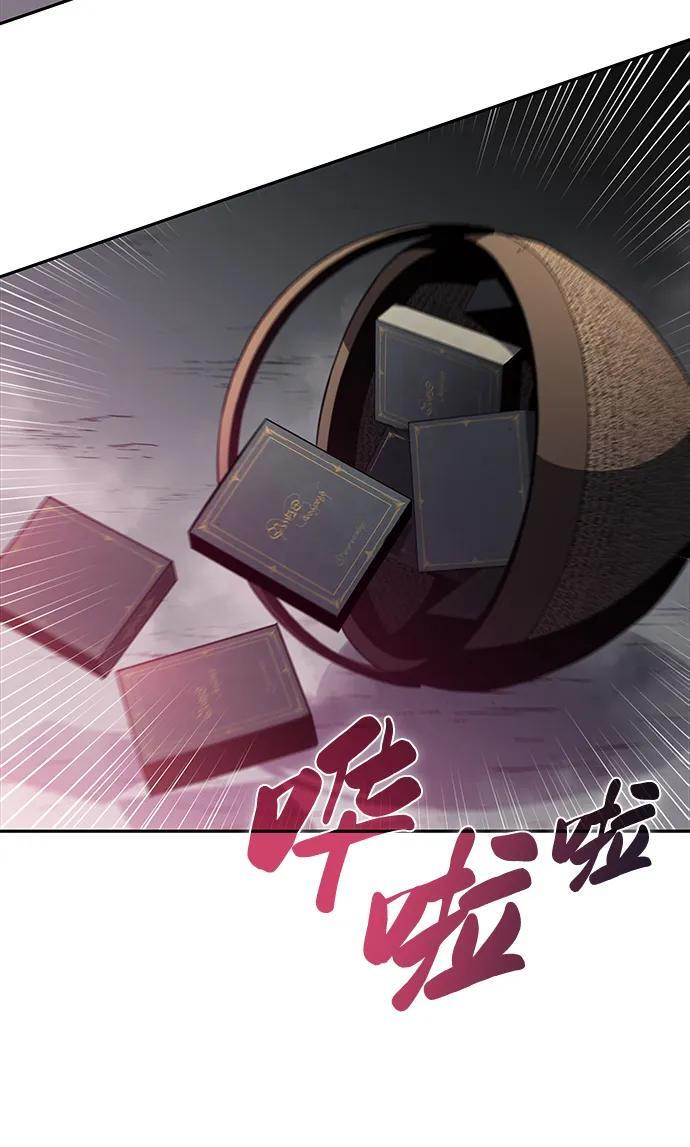 第46话 兰布斯塔之笼（3） 第8页