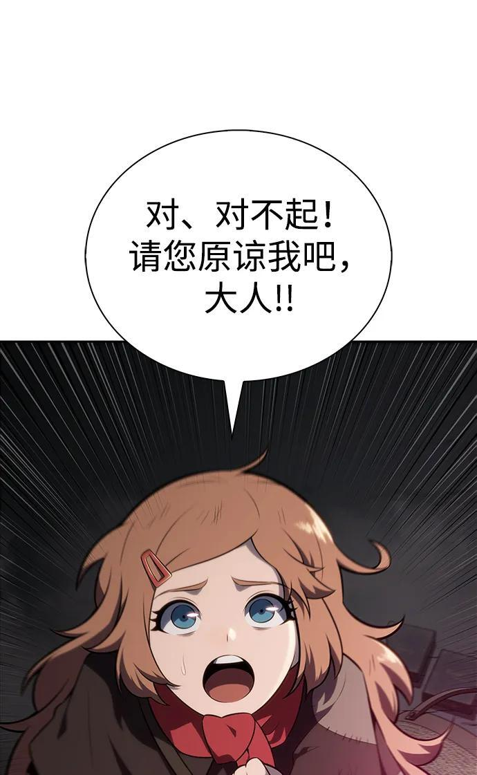 第46话 兰布斯塔之笼（3） 第10页