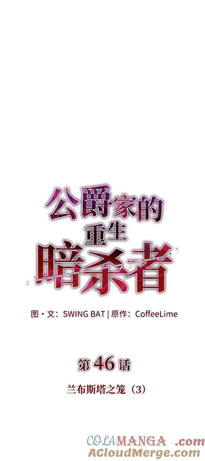 第46话 兰布斯塔之笼（3） 第13页