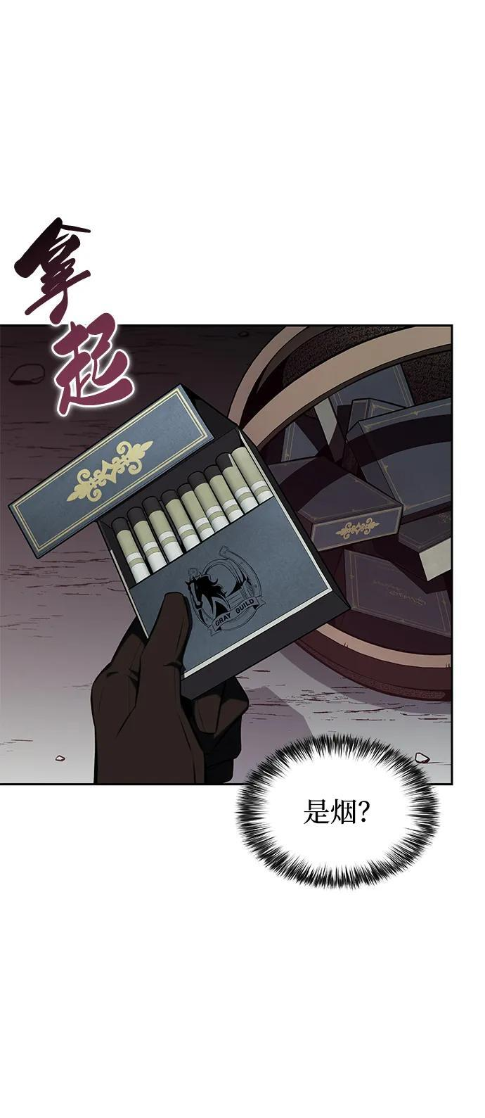 第46话 兰布斯塔之笼（3） 第14页