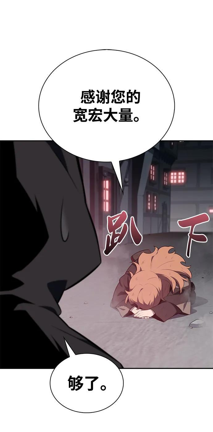 第46话 兰布斯塔之笼（3） 第16页