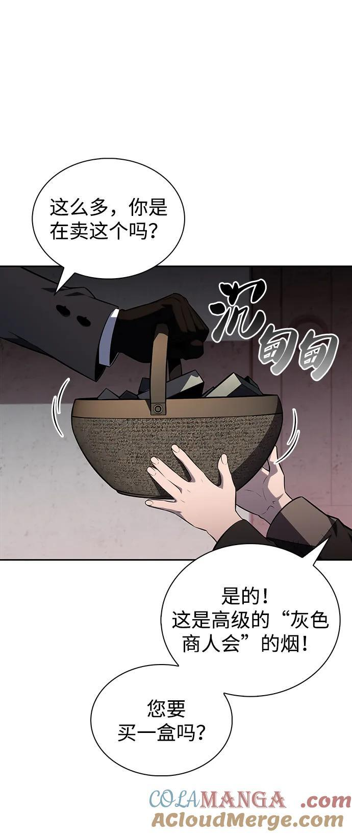 第46话 兰布斯塔之笼（3） 第17页