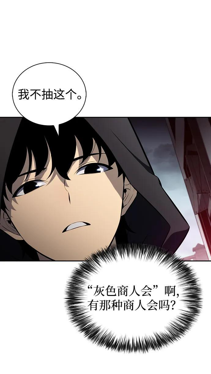 第46话 兰布斯塔之笼（3） 第18页