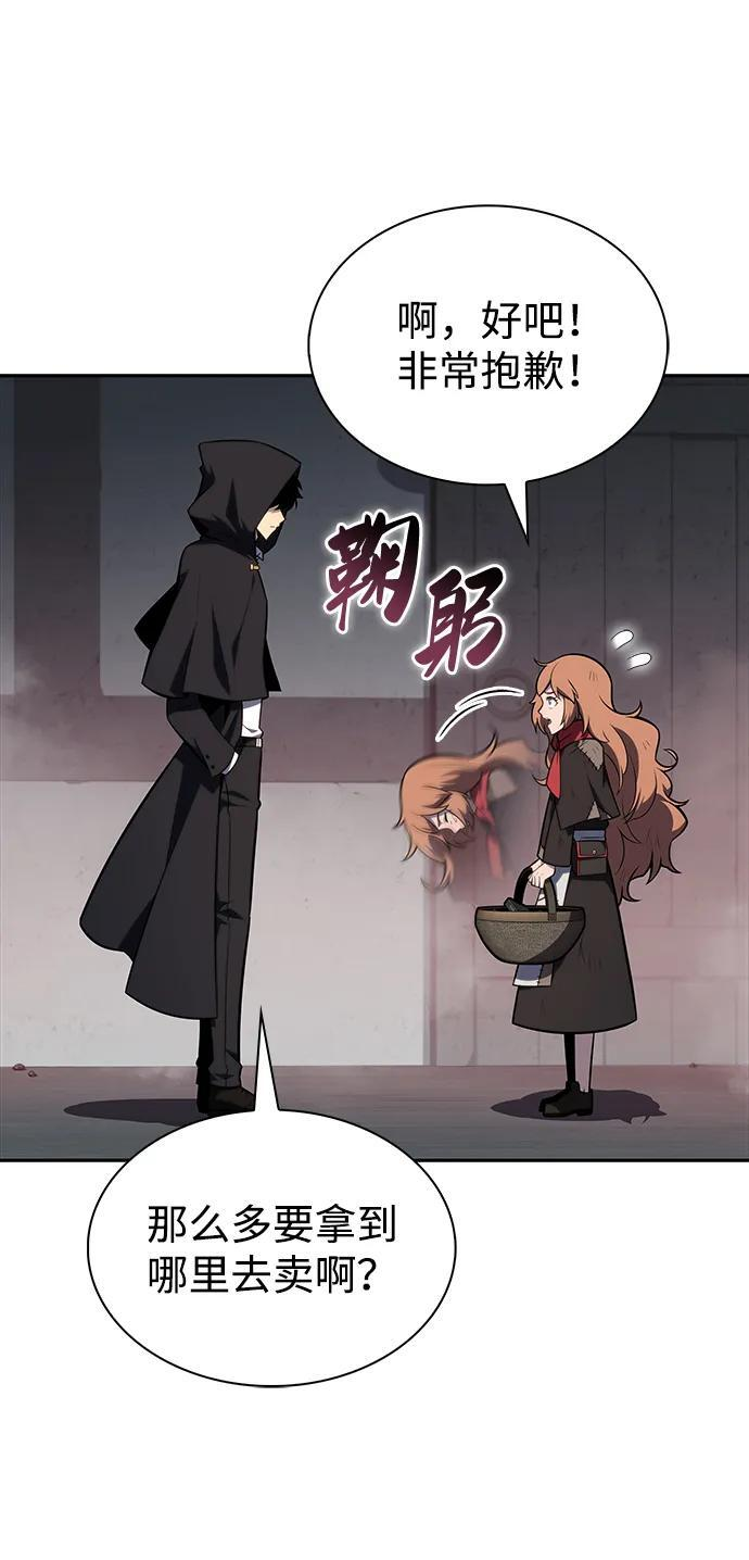 第46话 兰布斯塔之笼（3） 第19页