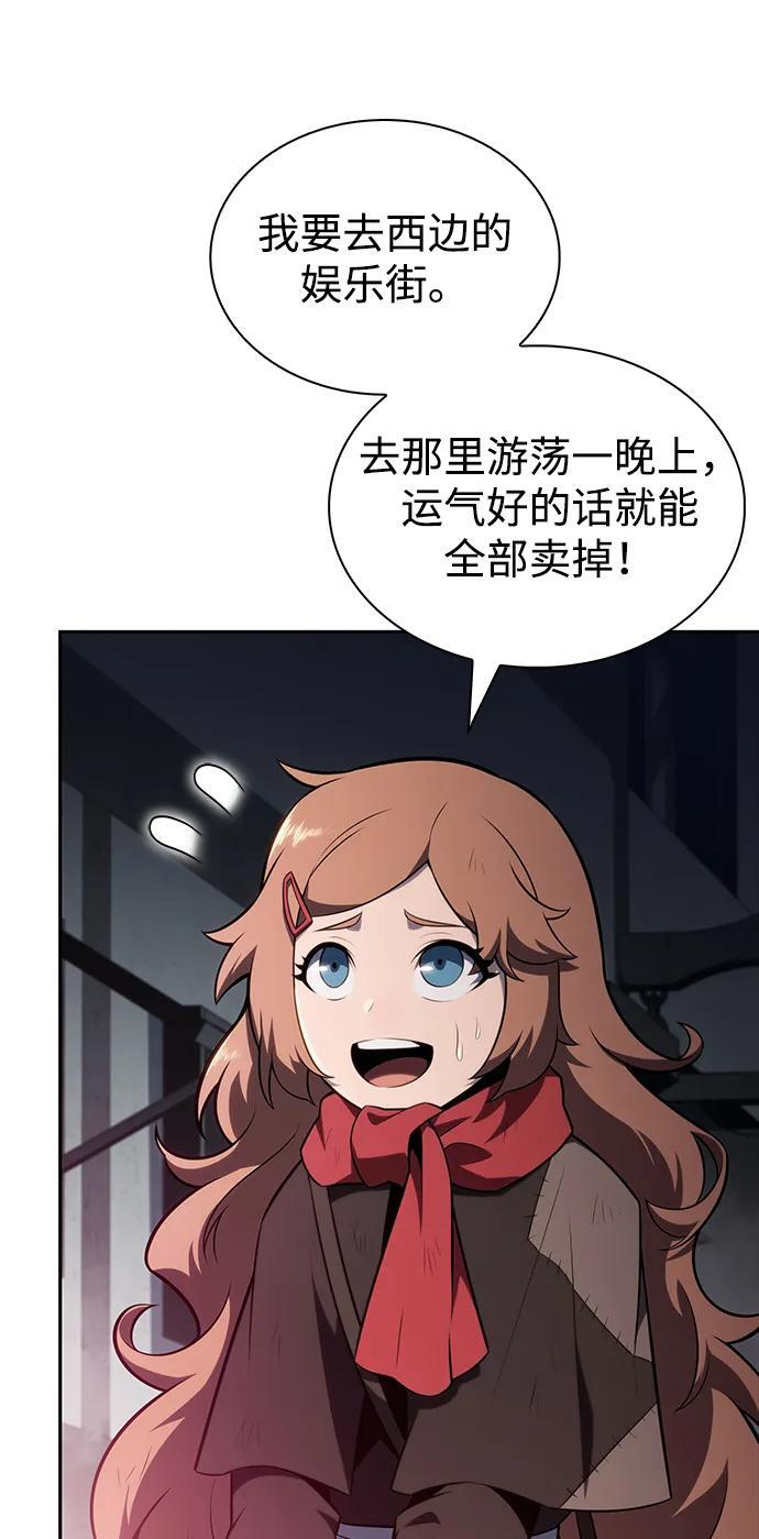 第46话 兰布斯塔之笼（3） 第20页