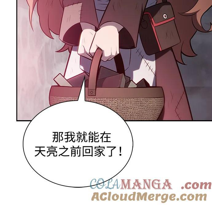 第46话 兰布斯塔之笼（3） 第21页