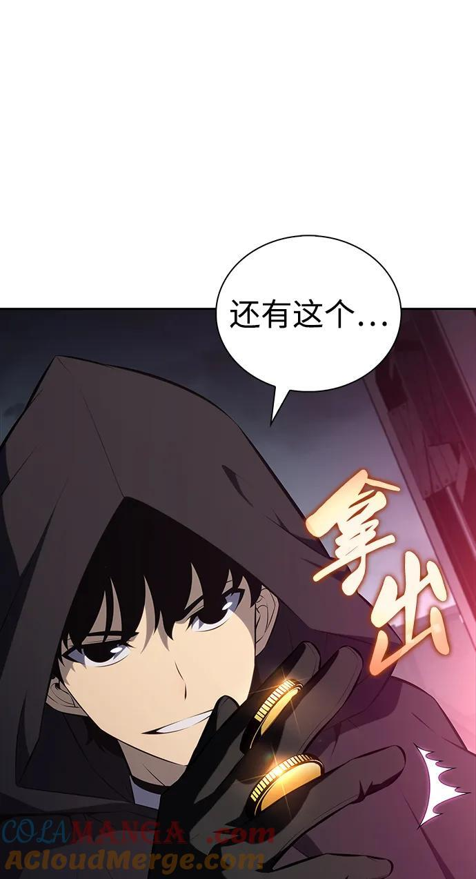 第46话 兰布斯塔之笼（3） 第25页