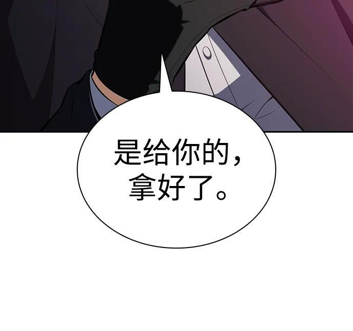 第46话 兰布斯塔之笼（3） 第26页