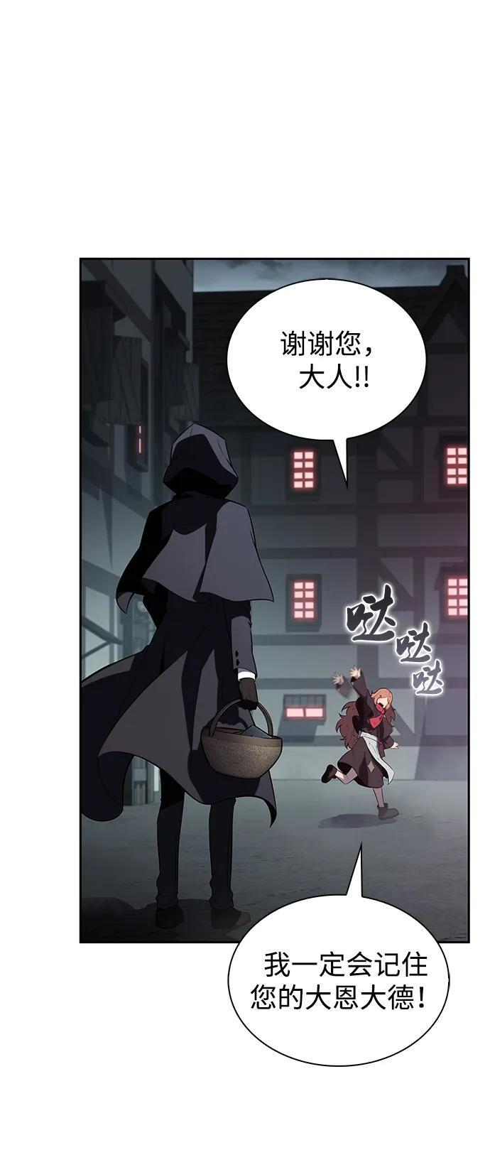 第46话 兰布斯塔之笼（3） 第28页