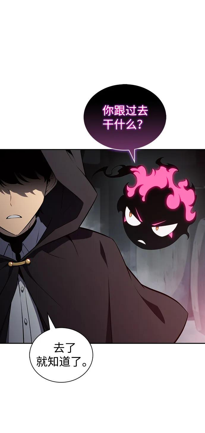 第46话 兰布斯塔之笼（3） 第30页