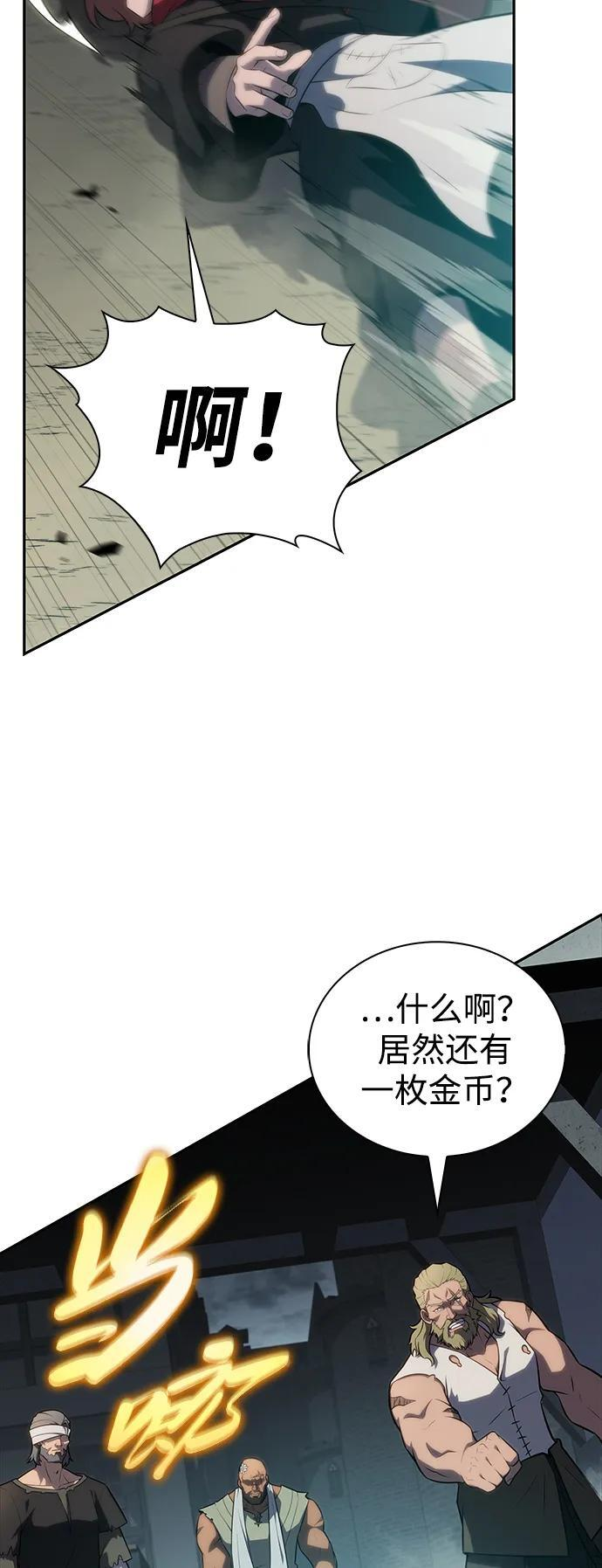 第46话 兰布斯塔之笼（3） 第32页
